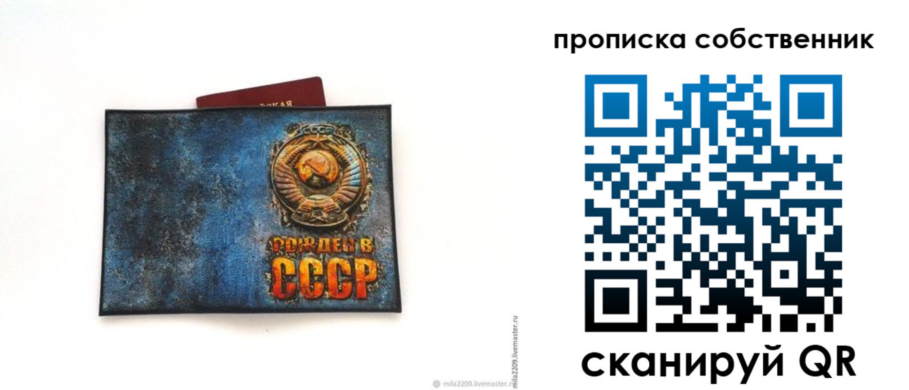 временная регистрация законно в Ачинске