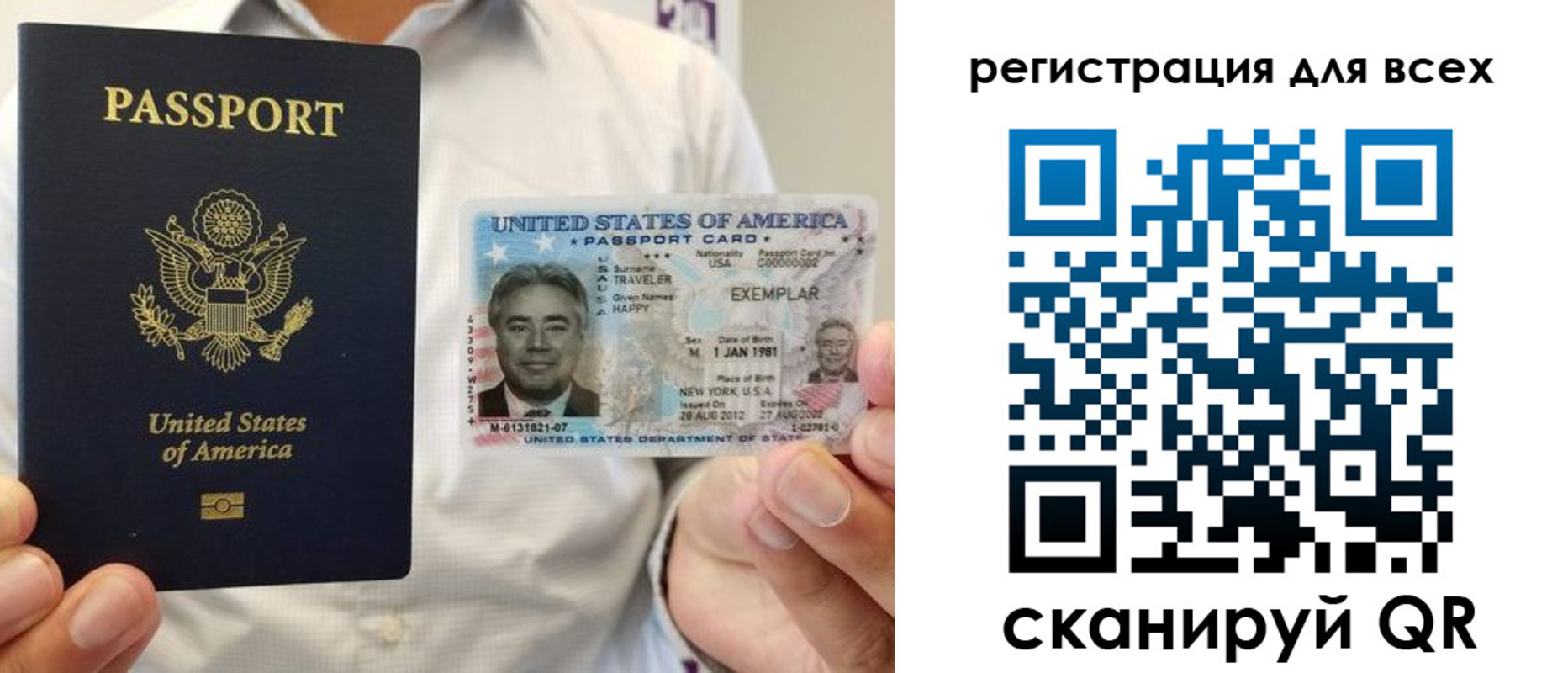 прописка для кредита в Ачинске