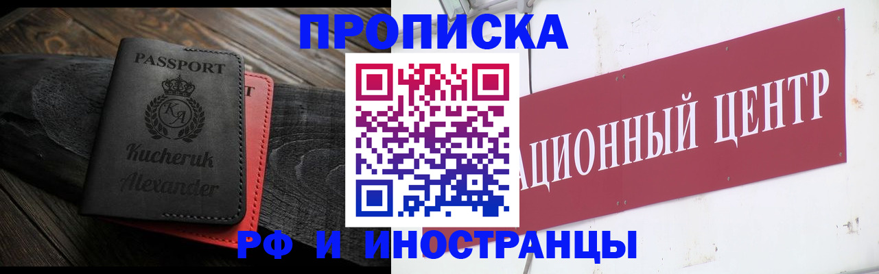 прописка для кредита в Ачинске