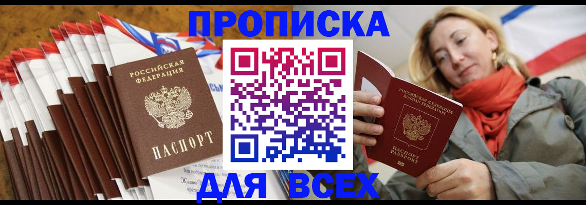 найти адрес прописки в Ачинске