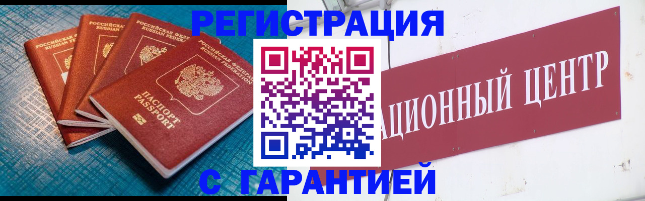 где прописаться в Ачинске